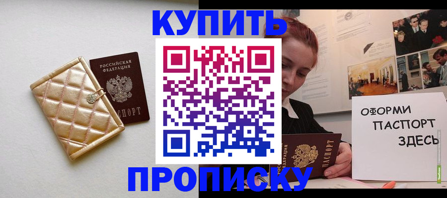 прописка гарантия в Когалыме