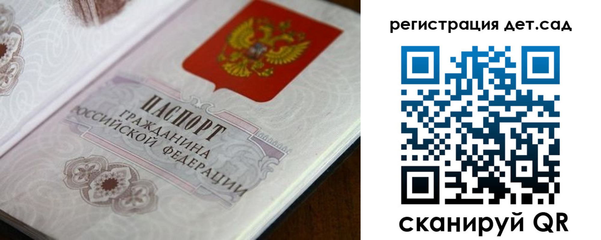 прописка для школы в Когалыме