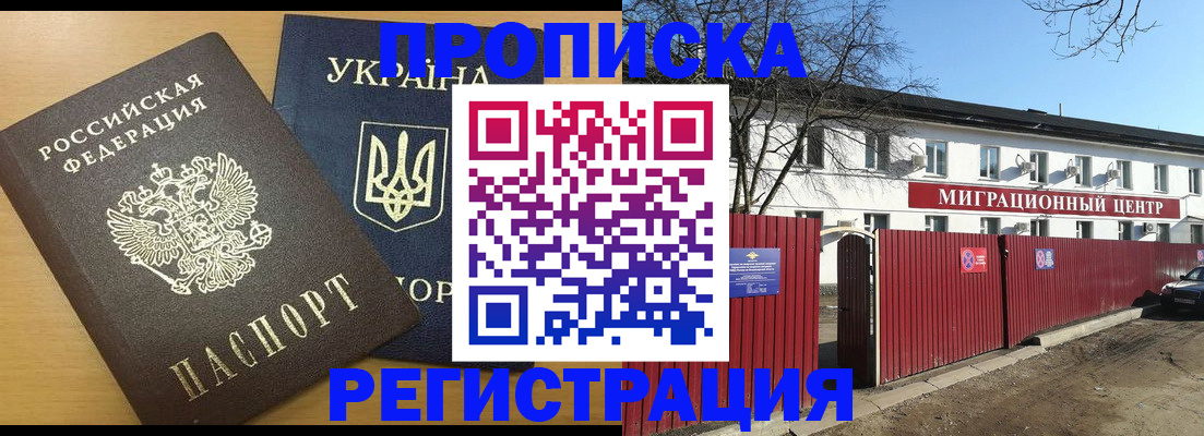 временная регистрация для школы в Когалыме