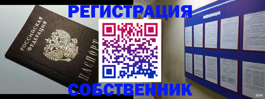 прописка для кредита в Когалыме